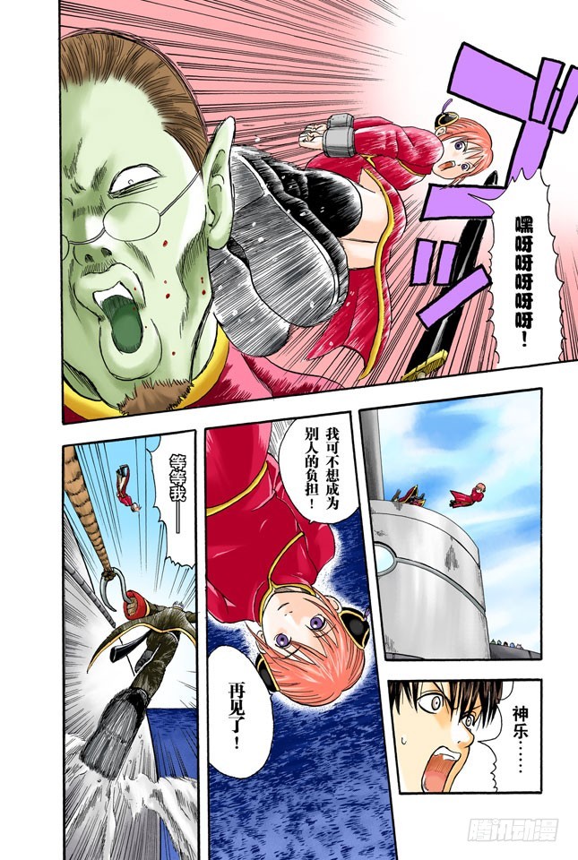 要是COSPLAY的话，就连心也要一起装饰-第13话