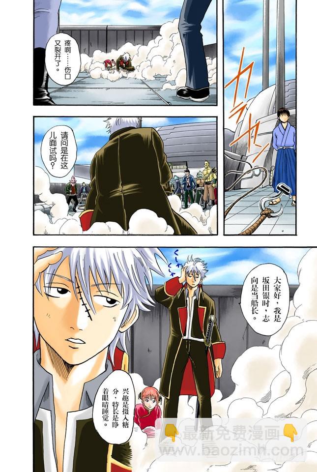 要是COSPLAY的话，就连心也要一起装饰-第13话