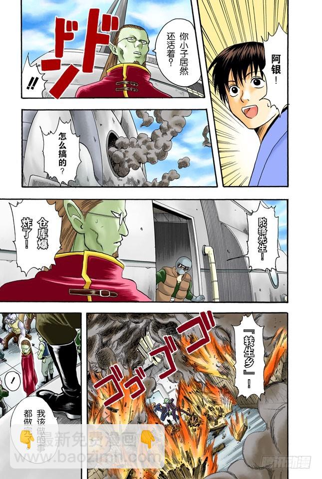 要是COSPLAY的话，就连心也要一起装饰-第13话