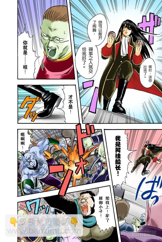 要是COSPLAY的话，就连心也要一起装饰-第13话