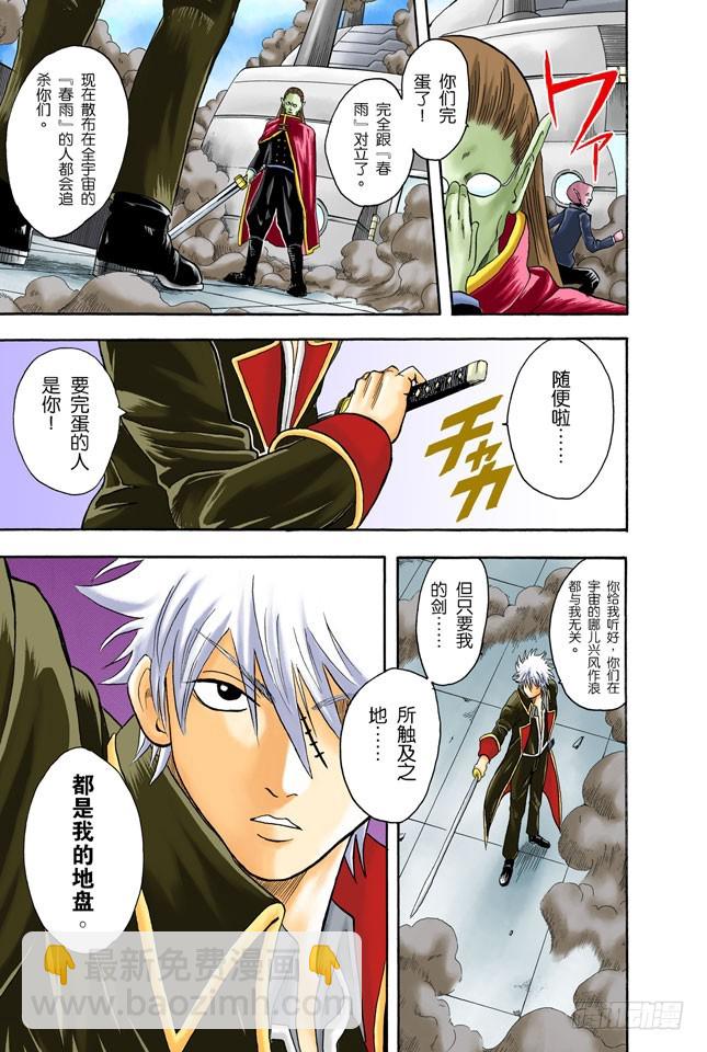 要是COSPLAY的话，就连心也要一起装饰-第13话