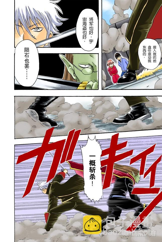 要是COSPLAY的话，就连心也要一起装饰-第13话