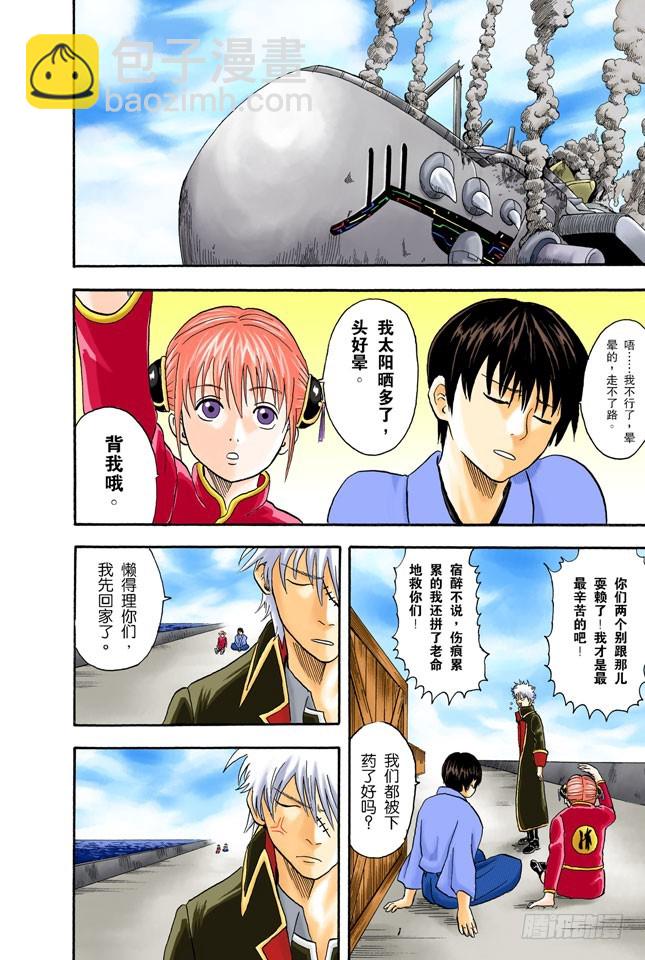 要是COSPLAY的话，就连心也要一起装饰-第13话