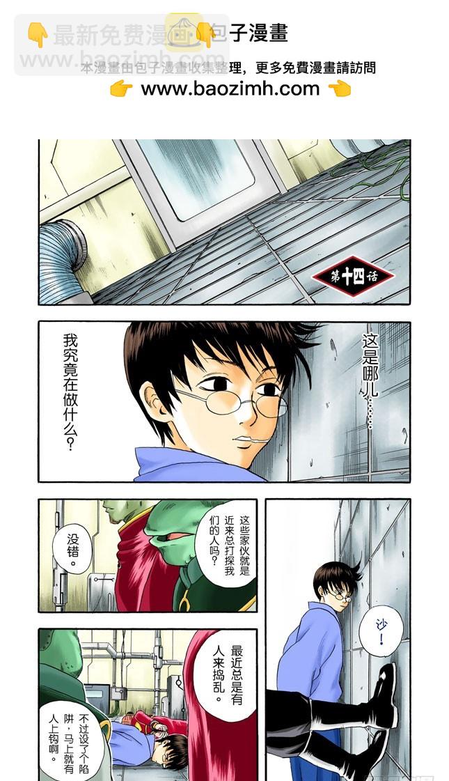 要是COSPLAY的话，就连心也要一起装饰-第13话