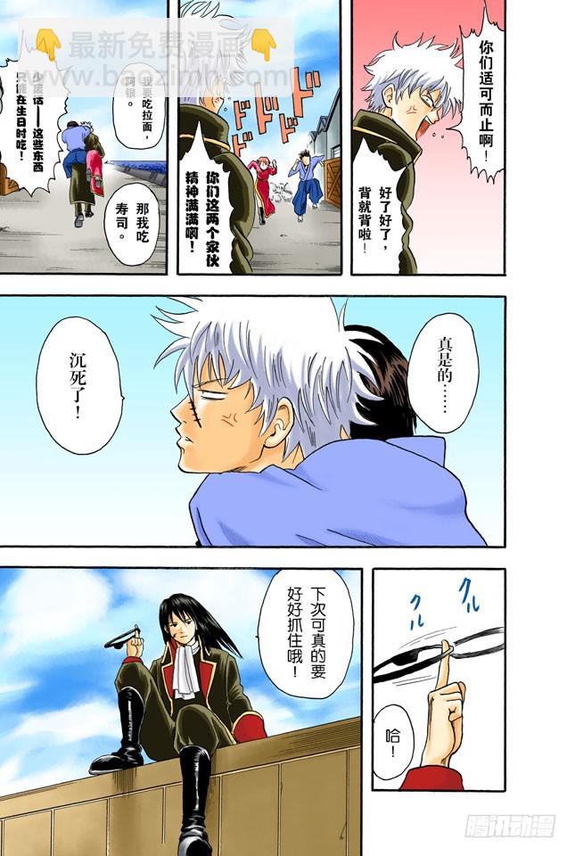 要是COSPLAY的话，就连心也要一起装饰-第13话