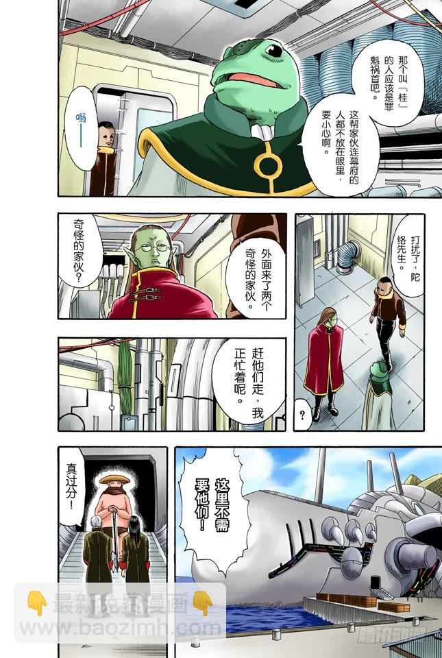 要是COSPLAY的话，就连心也要一起装饰-第13话