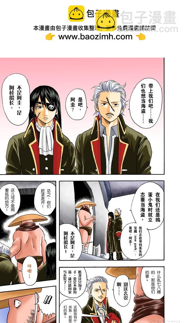 要是COSPLAY的话，就连心也要一起装饰-第13话