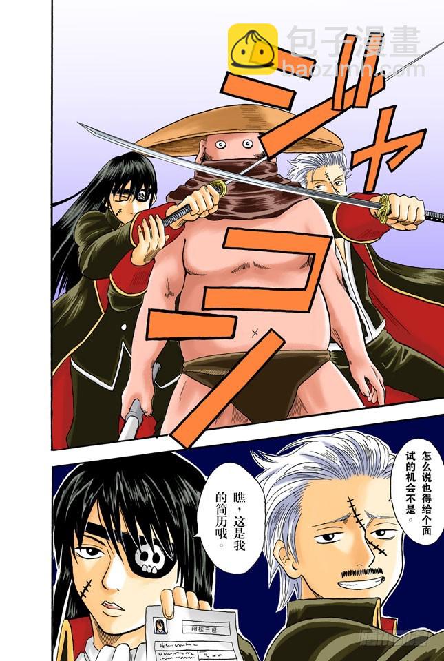 要是COSPLAY的话，就连心也要一起装饰-第13话