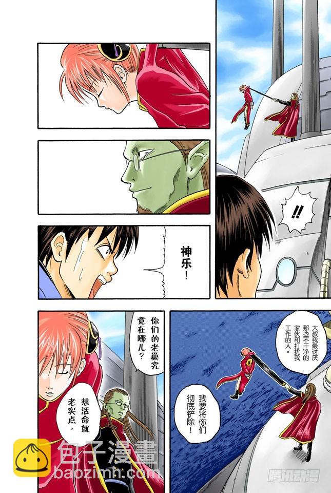 要是COSPLAY的话，就连心也要一起装饰-第13话