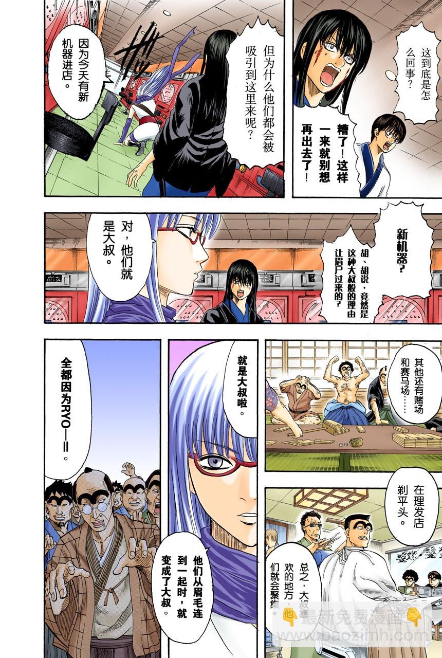 不想死就加入他们-第131话