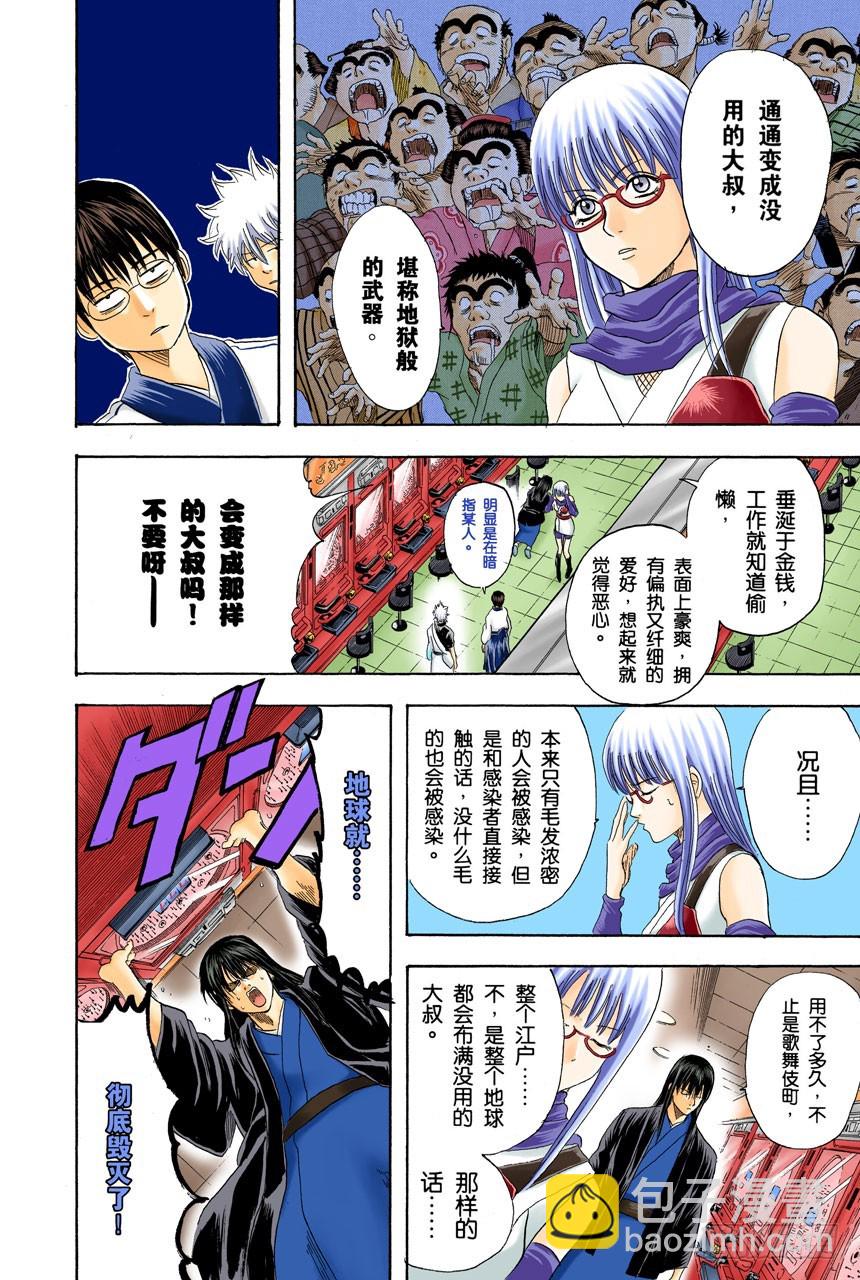 不想死就加入他们-第131话