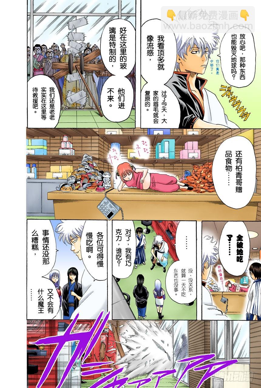 不想死就加入他们-第131话