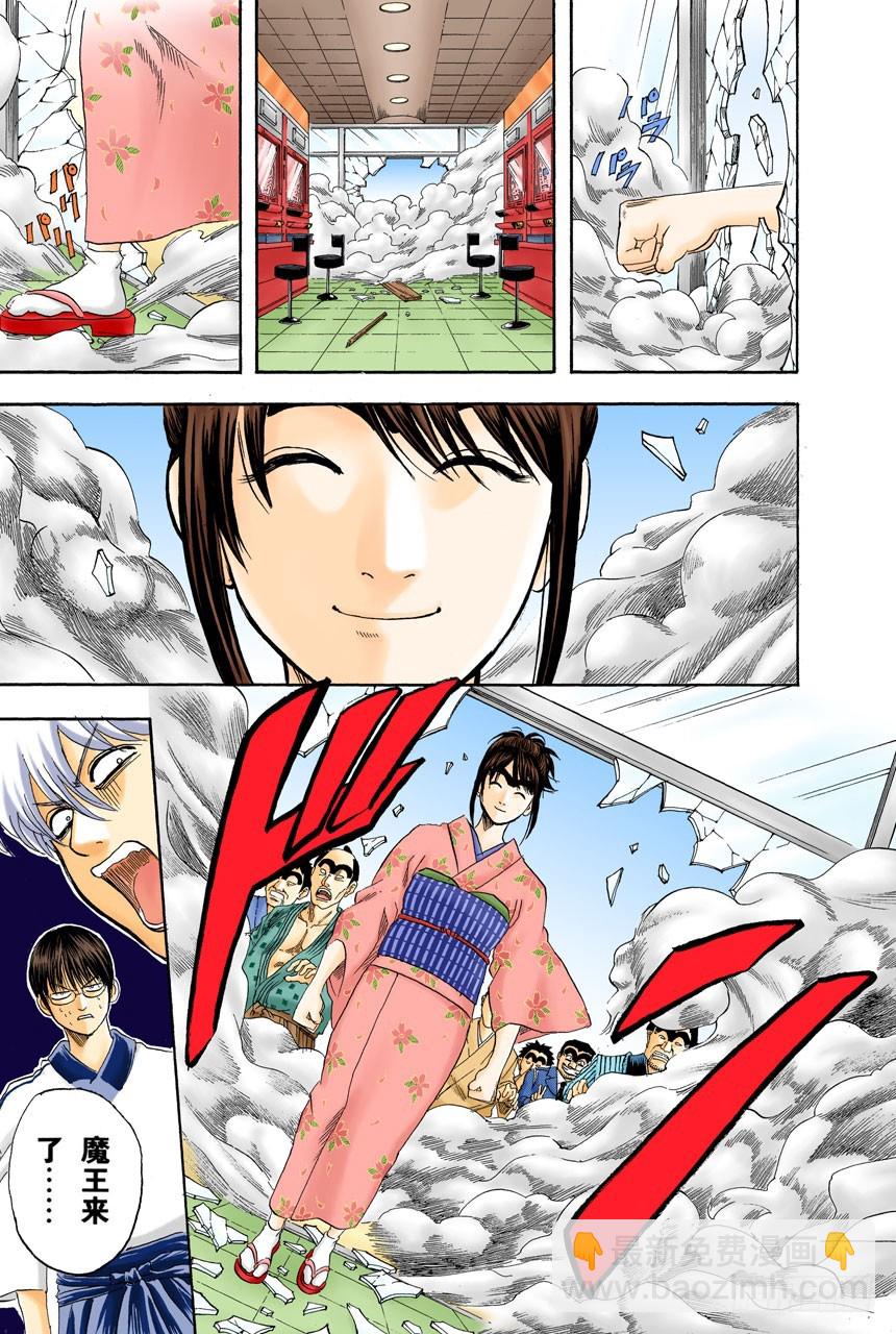 不想死就加入他们-第131话