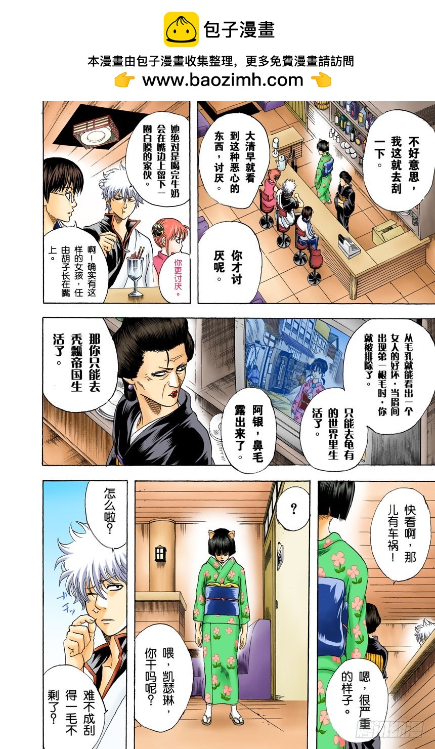 不想死就加入他们-第131话