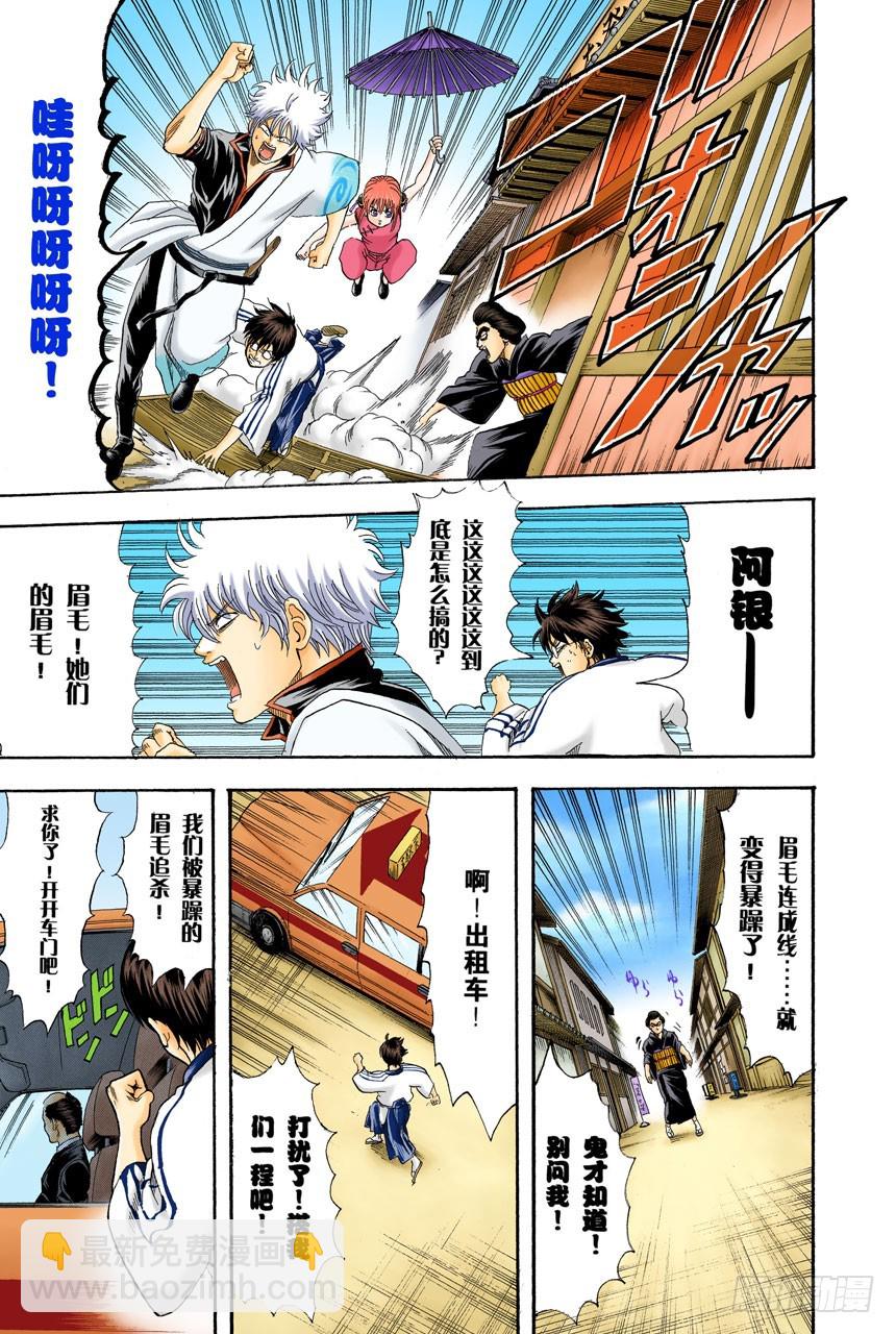 不想死就加入他们-第131话