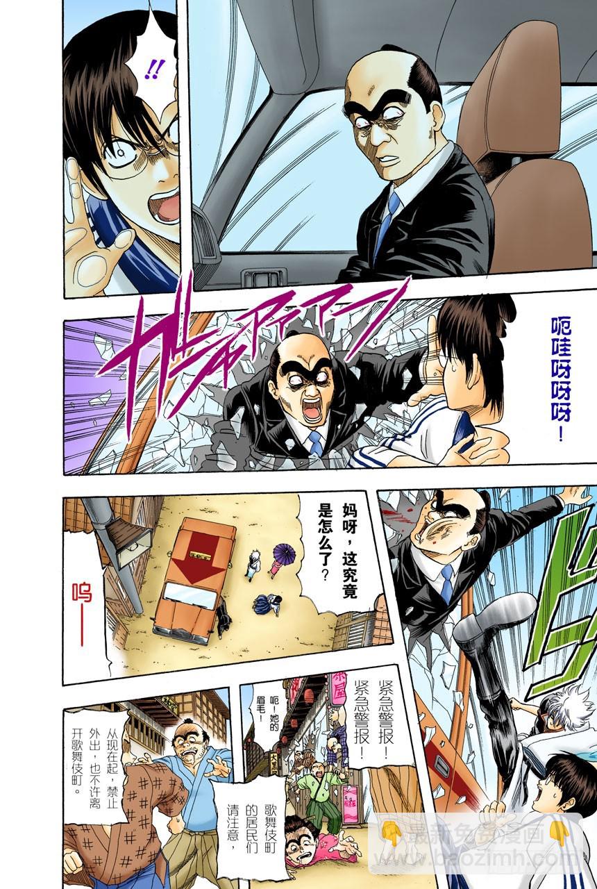 不想死就加入他们-第131话