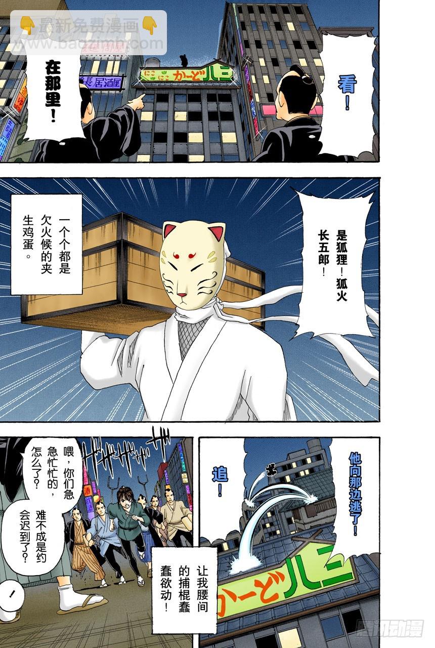 男人的内心都有颗水煮蛋-第133话