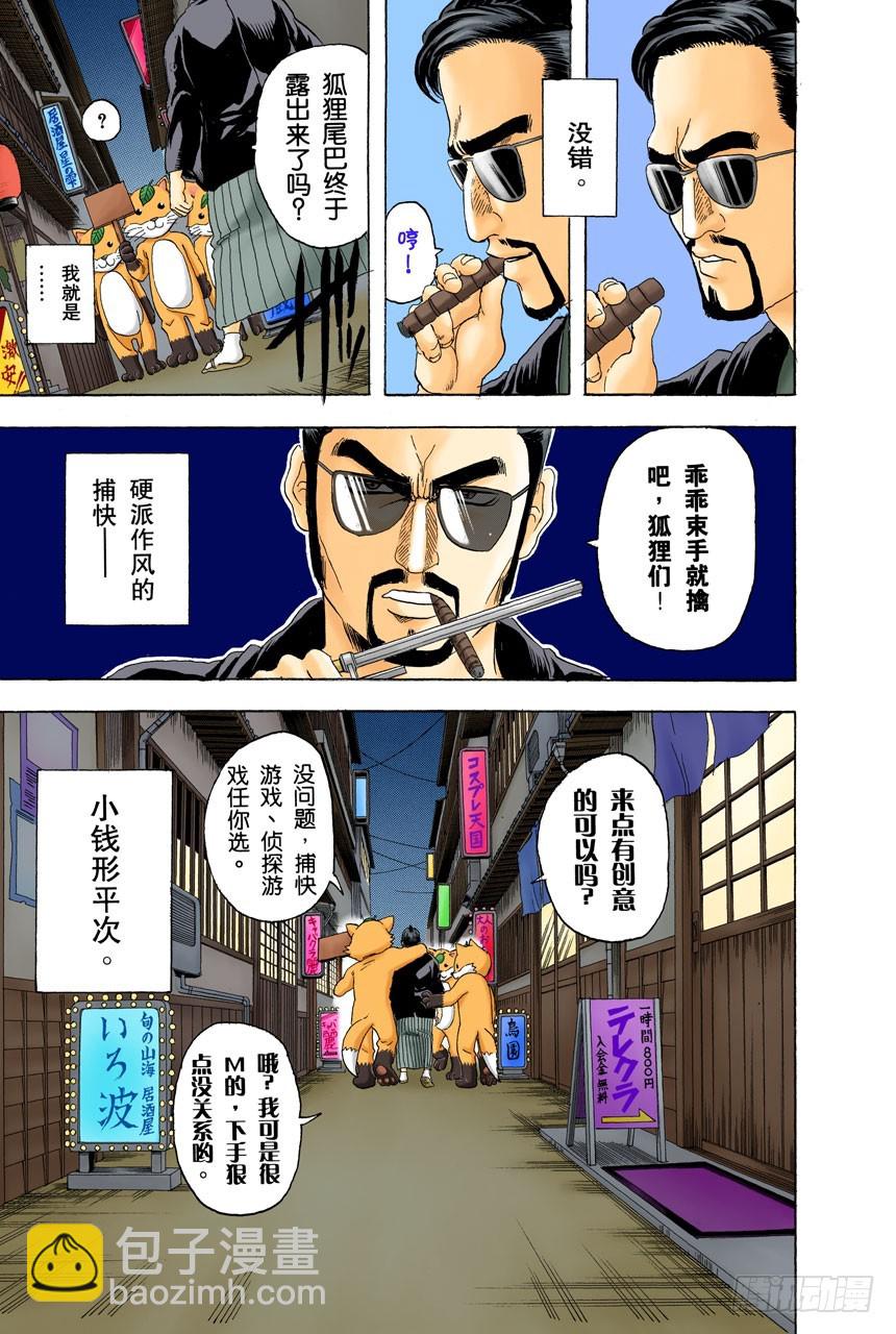 男人的内心都有颗水煮蛋-第133话