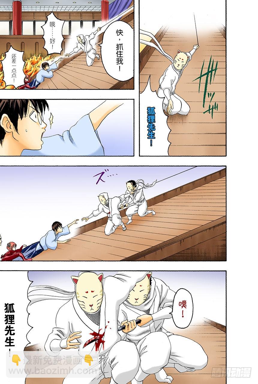 水煮蛋压不破-第135话