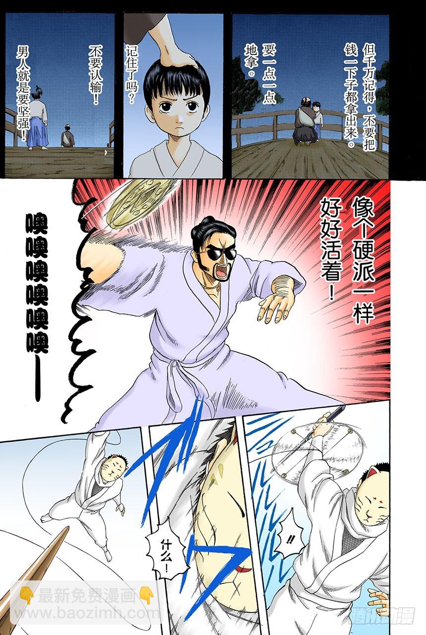 水煮蛋压不破-第135话