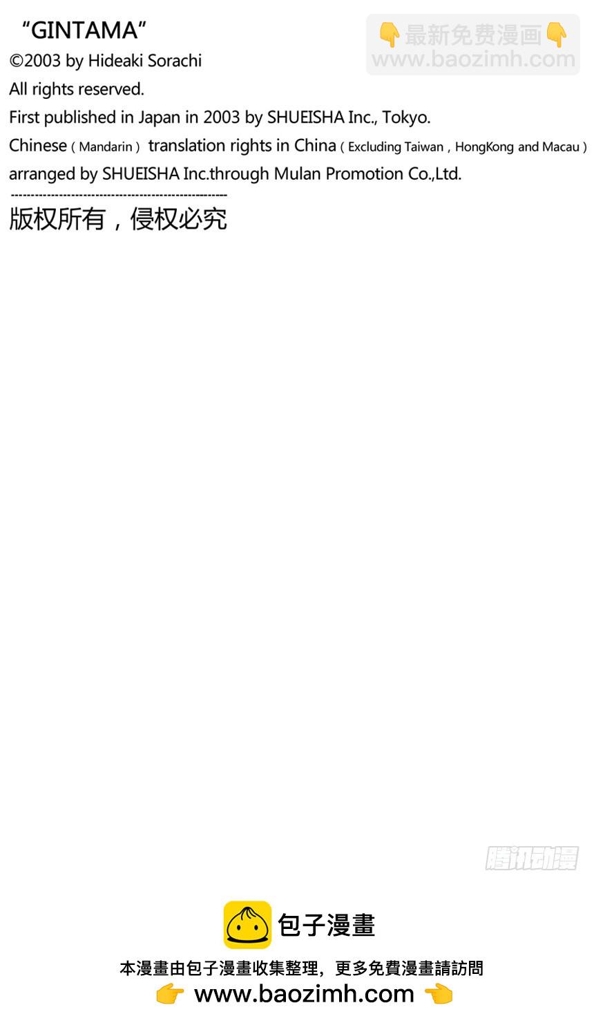 水煮蛋压不破-第135话