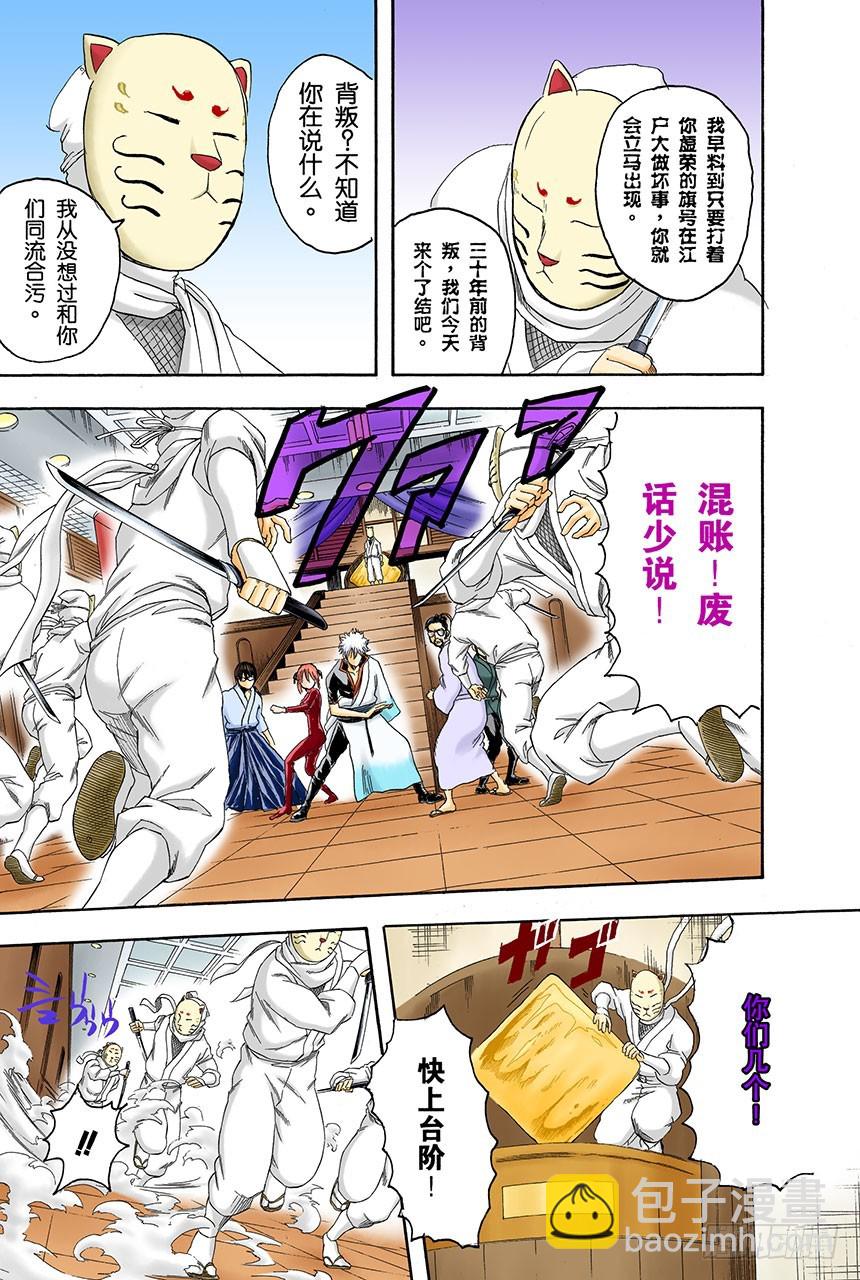 水煮蛋压不破-第135话