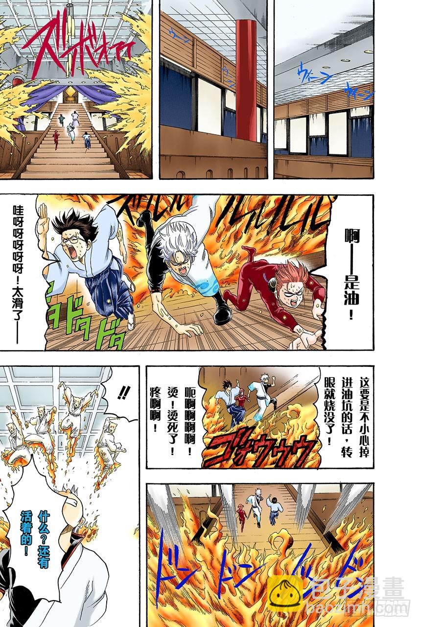 水煮蛋压不破-第135话