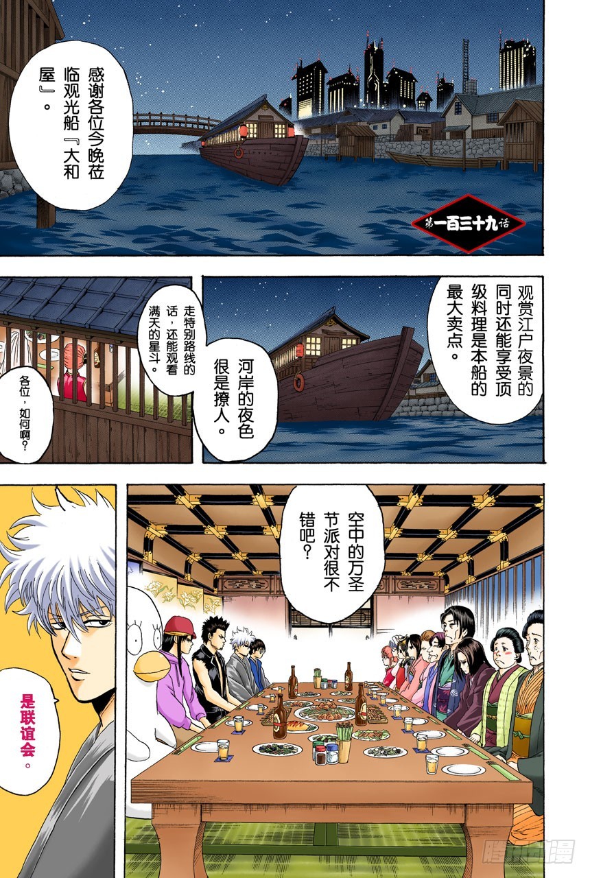 联谊在开始前最有意思-第137话