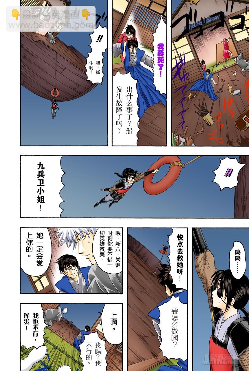 联谊在开始前最有意思-第137话