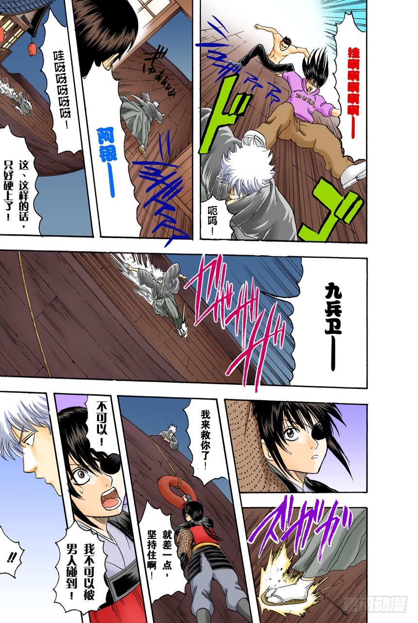 联谊在开始前最有意思-第137话