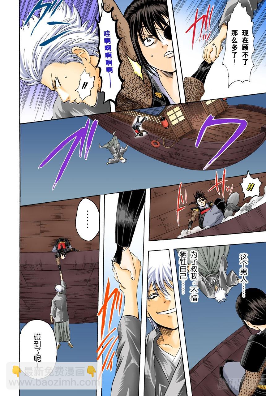 联谊在开始前最有意思-第137话