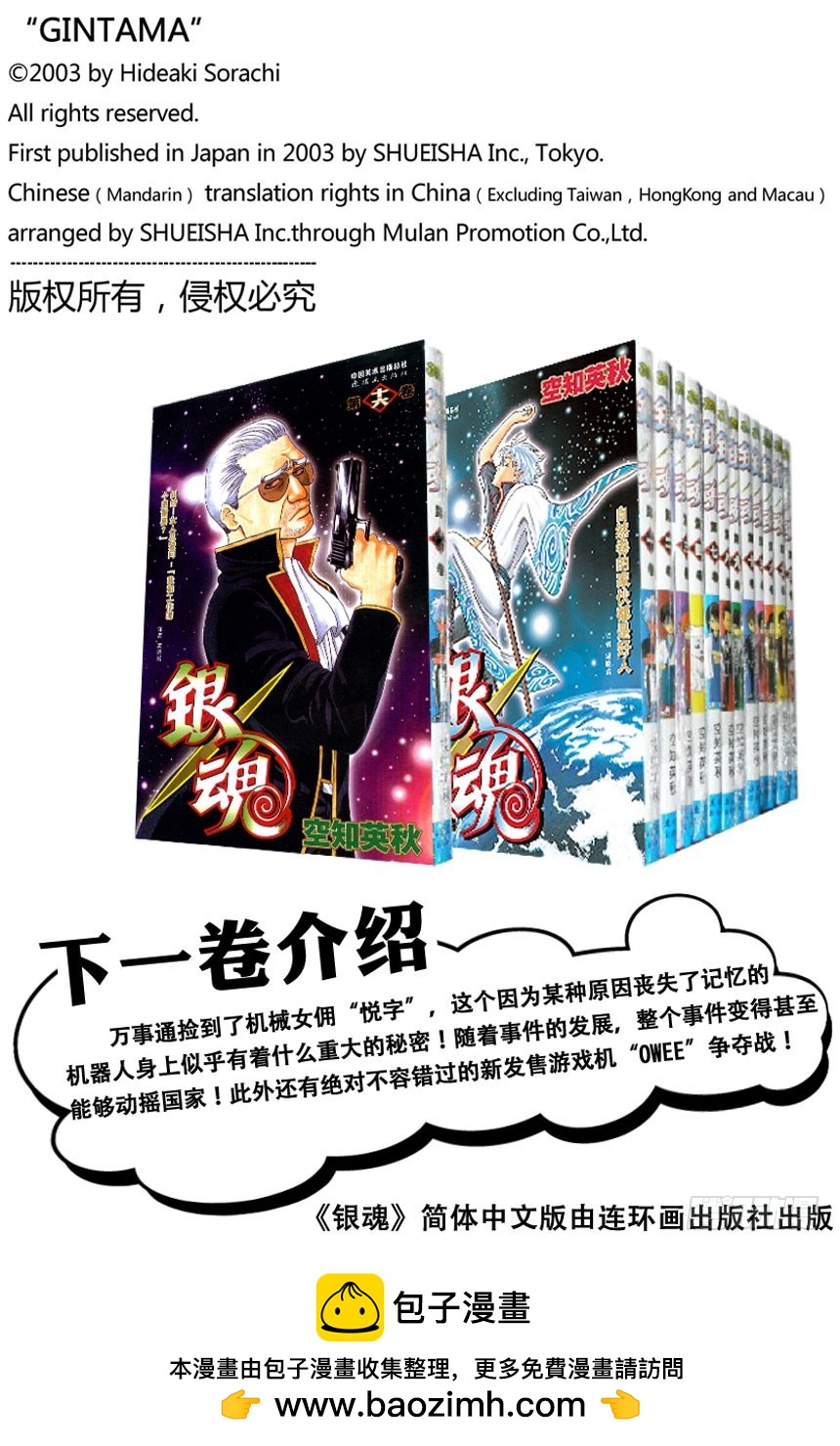 联谊在开始前最有意思-第137话