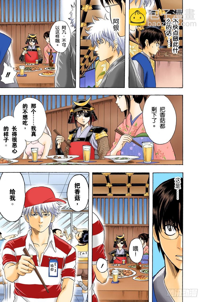 联谊在开始前最有意思-第137话