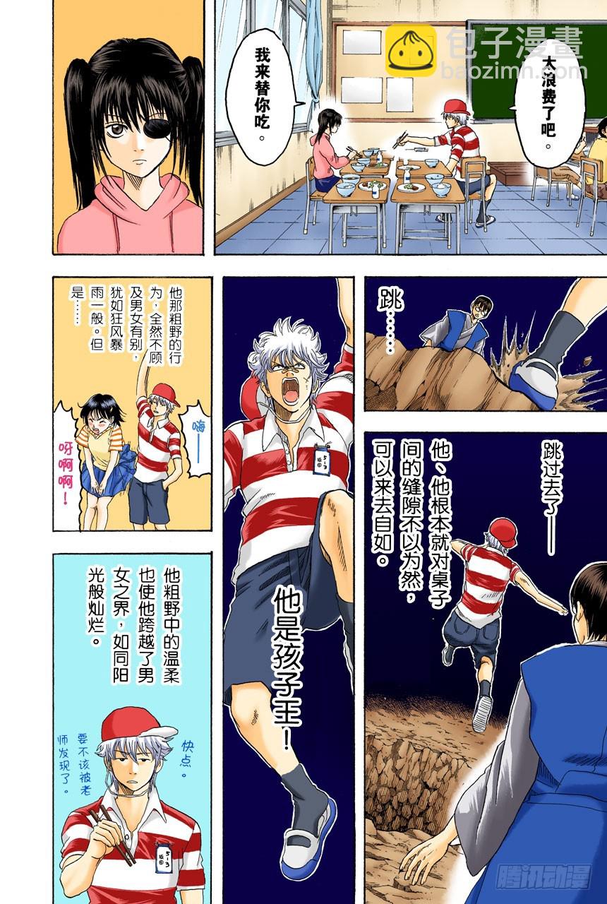 联谊在开始前最有意思-第137话