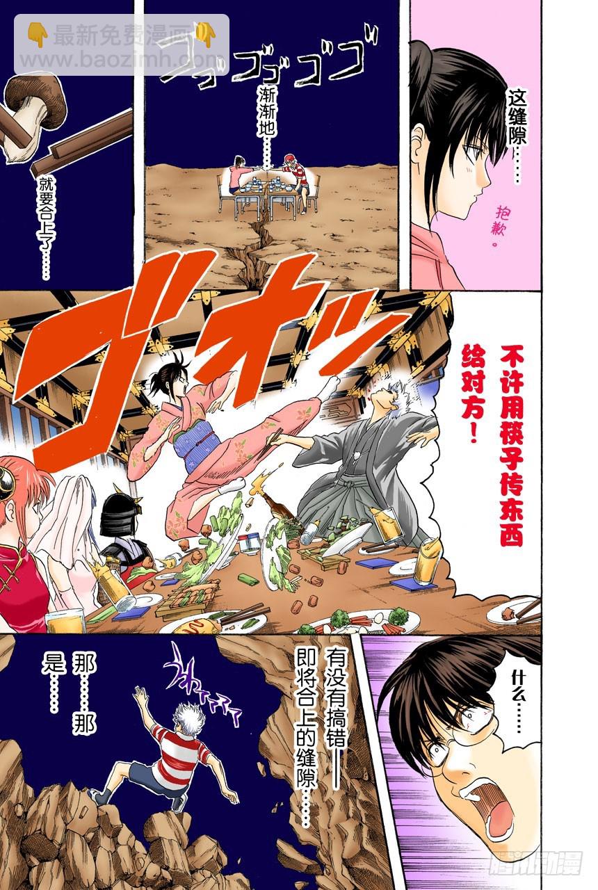 联谊在开始前最有意思-第137话