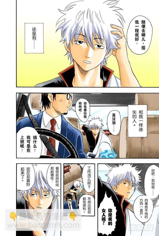 细细想来，人生是你变成大叔后才觉得漫长的！-第15话