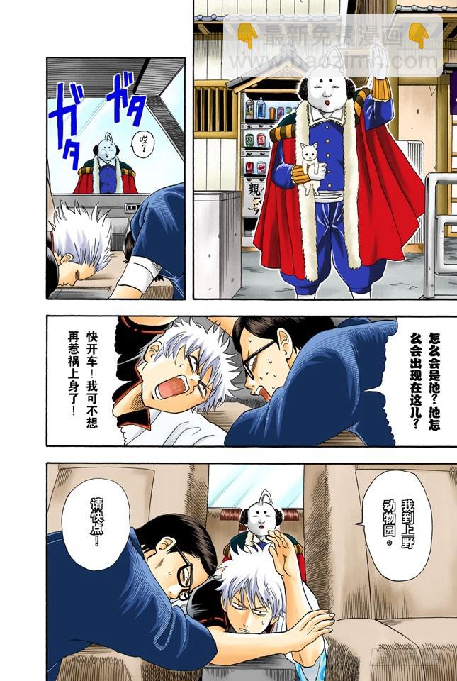 细细想来，人生是你变成大叔后才觉得漫长的！-第15话