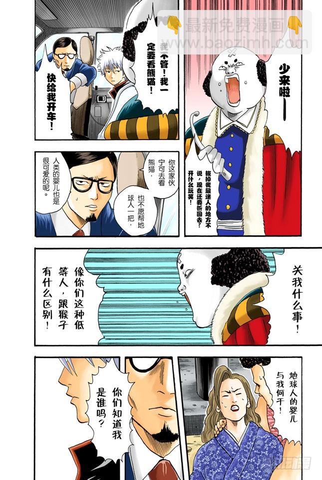 细细想来，人生是你变成大叔后才觉得漫长的！-第15话