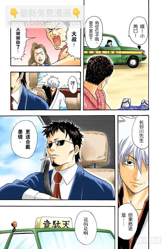 细细想来，人生是你变成大叔后才觉得漫长的！-第15话