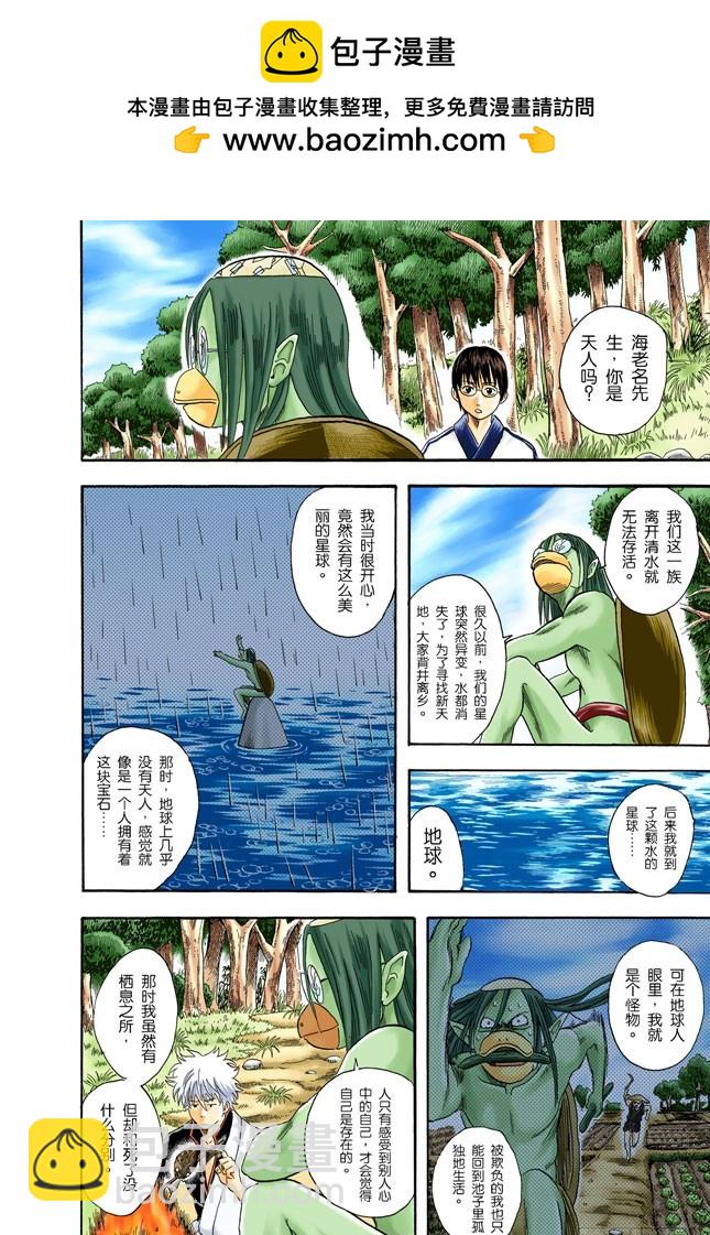 是男人就要钓旗鱼！-第17话