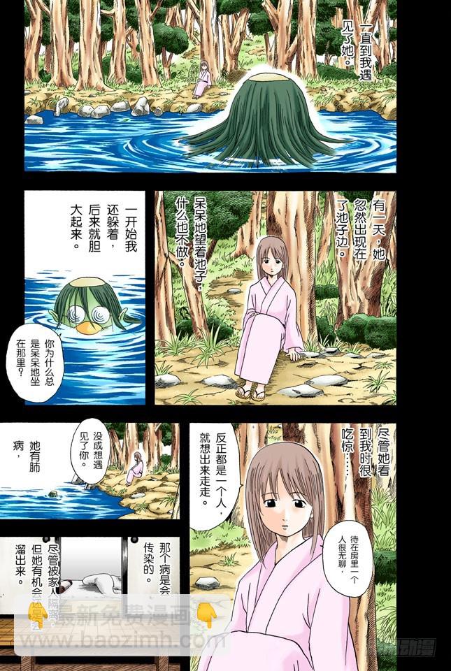 是男人就要钓旗鱼！-第17话