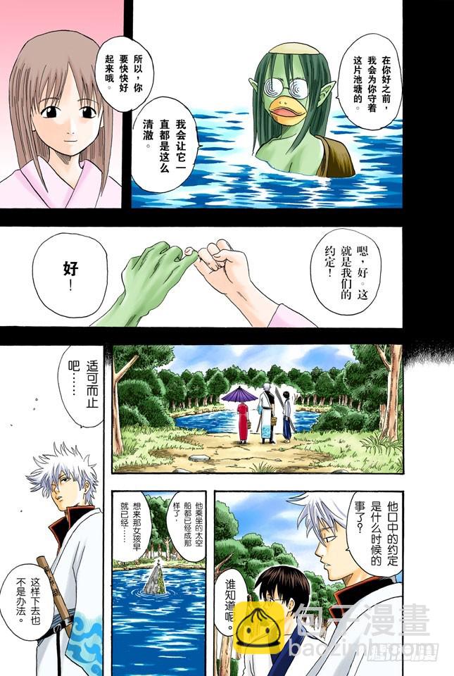 是男人就要钓旗鱼！-第17话