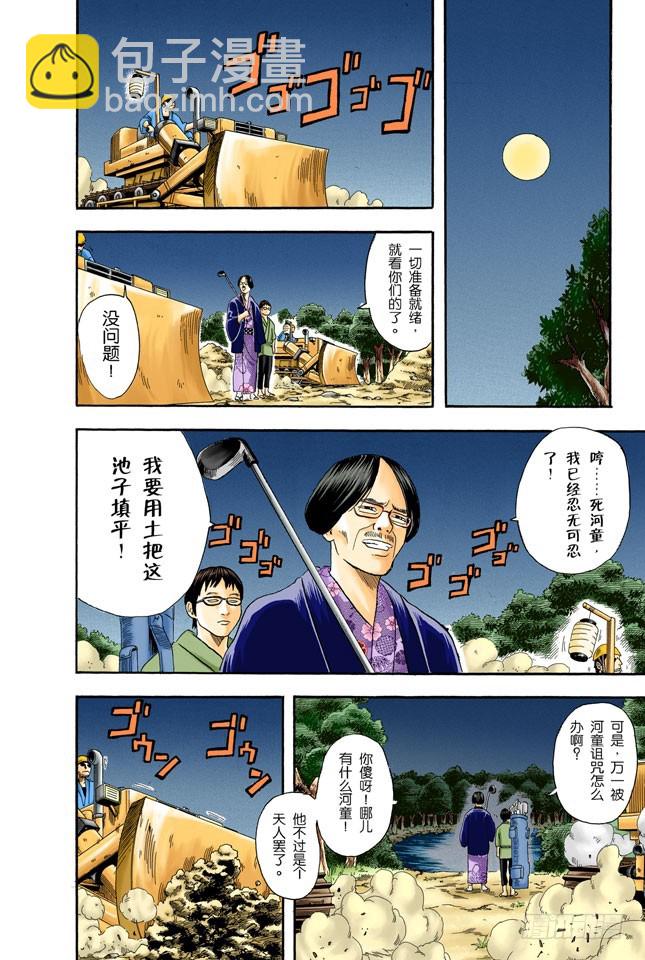 是男人就要钓旗鱼！-第17话