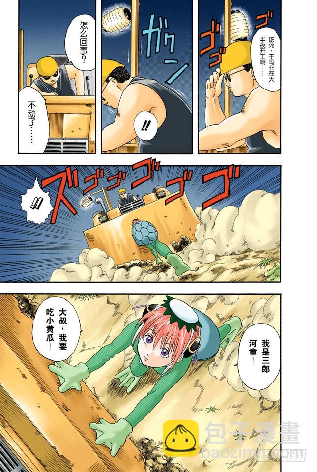 是男人就要钓旗鱼！-第17话