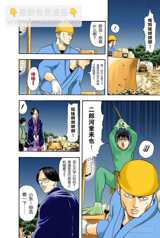 是男人就要钓旗鱼！-第17话