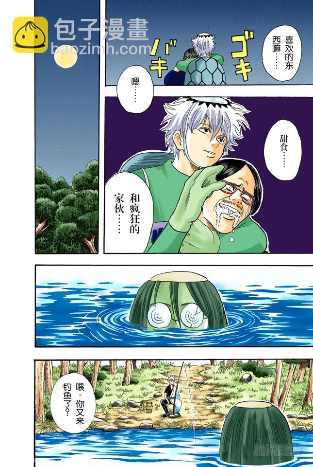 是男人就要钓旗鱼！-第17话