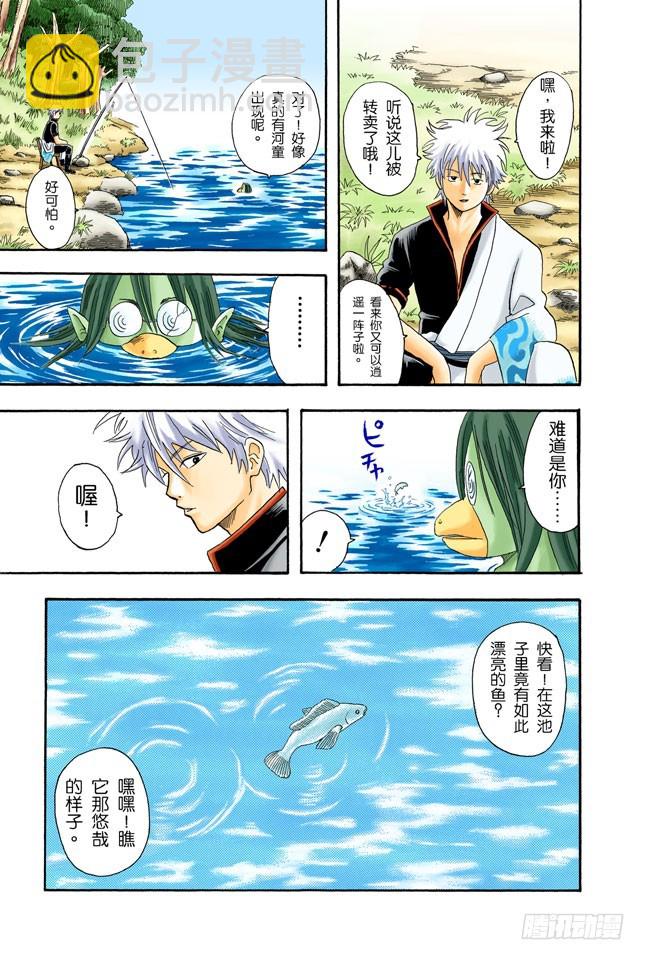 是男人就要钓旗鱼！-第17话