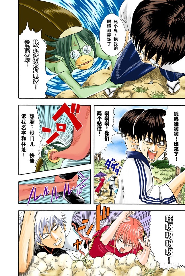 是男人就要钓旗鱼！-第17话