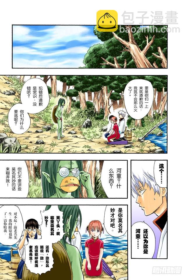 是男人就要钓旗鱼！-第17话