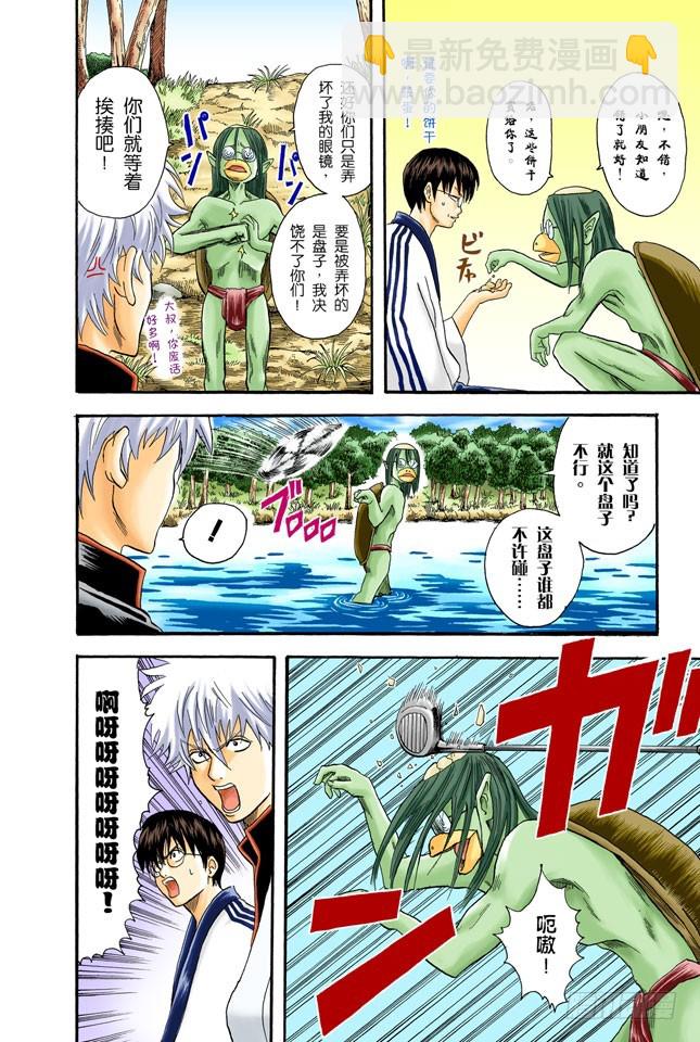 是男人就要钓旗鱼！-第17话